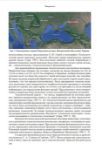 Микролиты в позднем палеолите и мезолите Восточной Европы и Кавказа: типология, технология, трасология